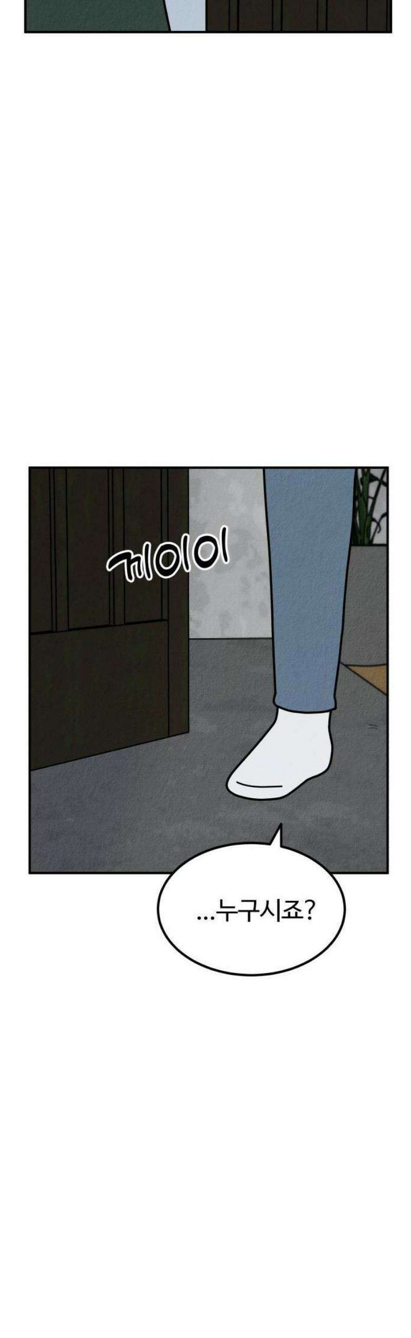 라이브의 짐승들 1화 53