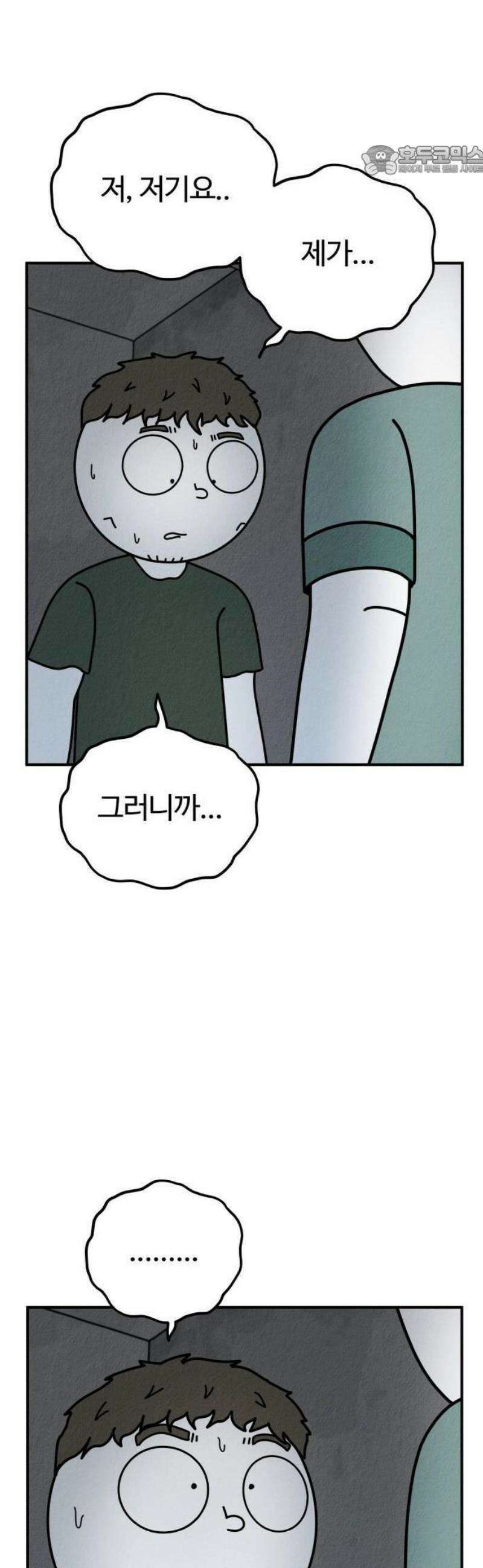 라이브의 짐승들 1화 54