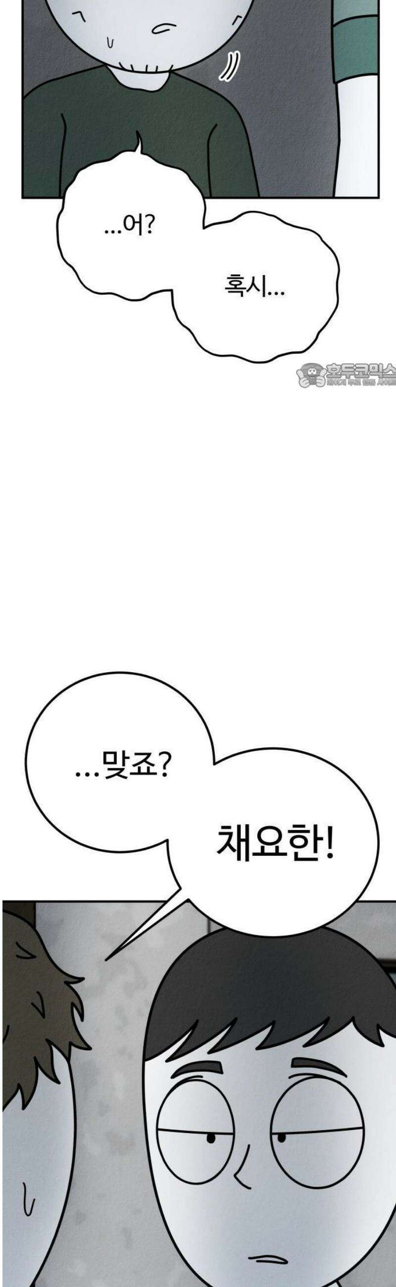 라이브의 짐승들 1화 55