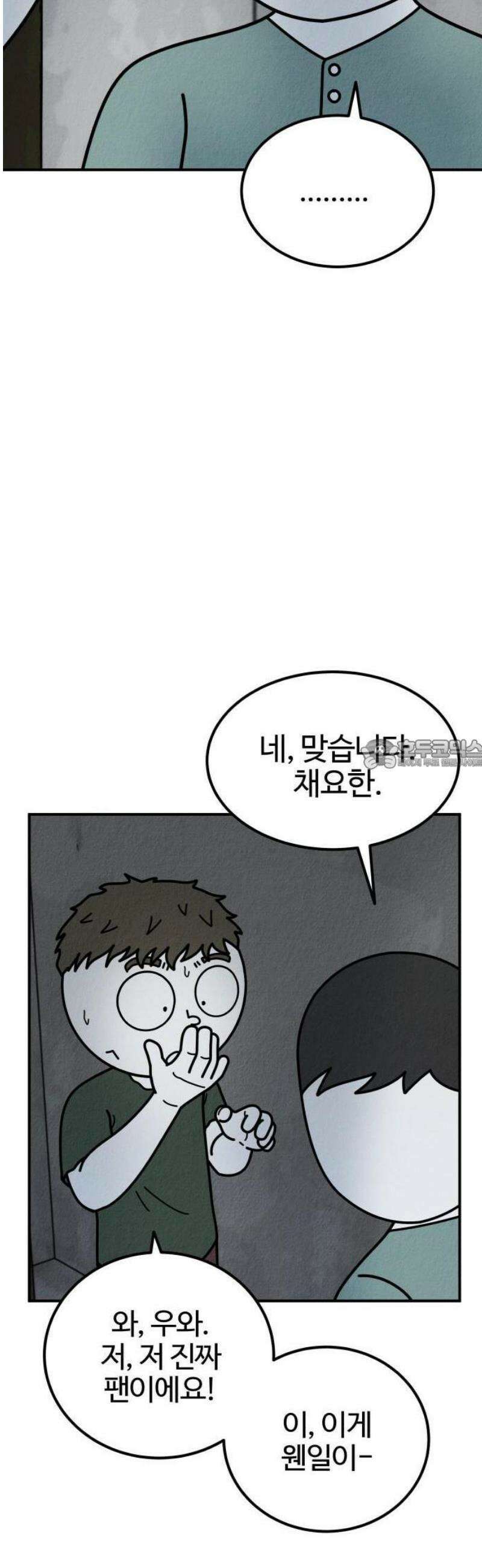 라이브의 짐승들 1화 56