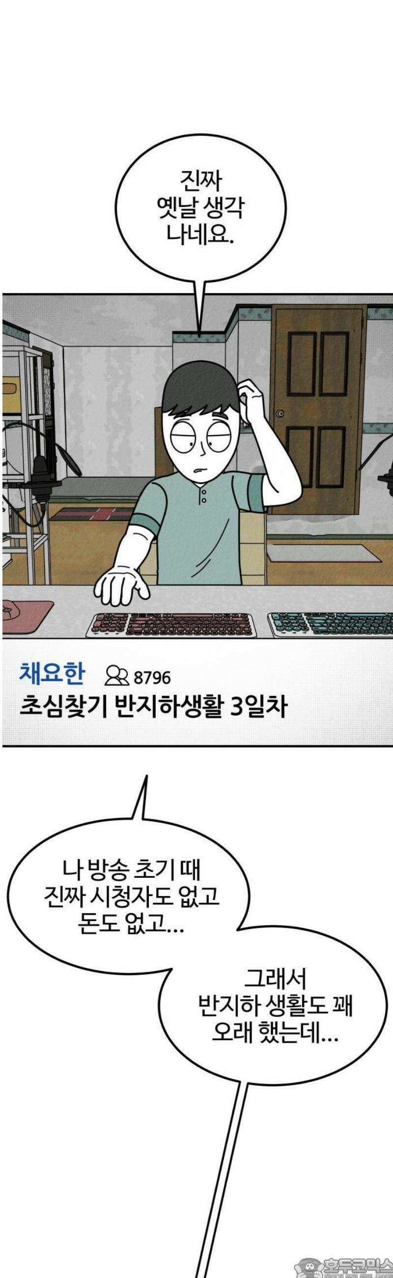 라이브의 짐승들 1화 65