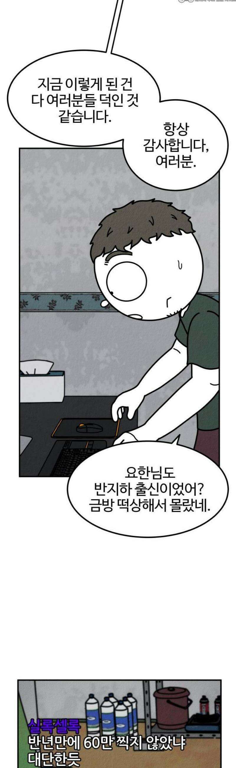 라이브의 짐승들 1화 66