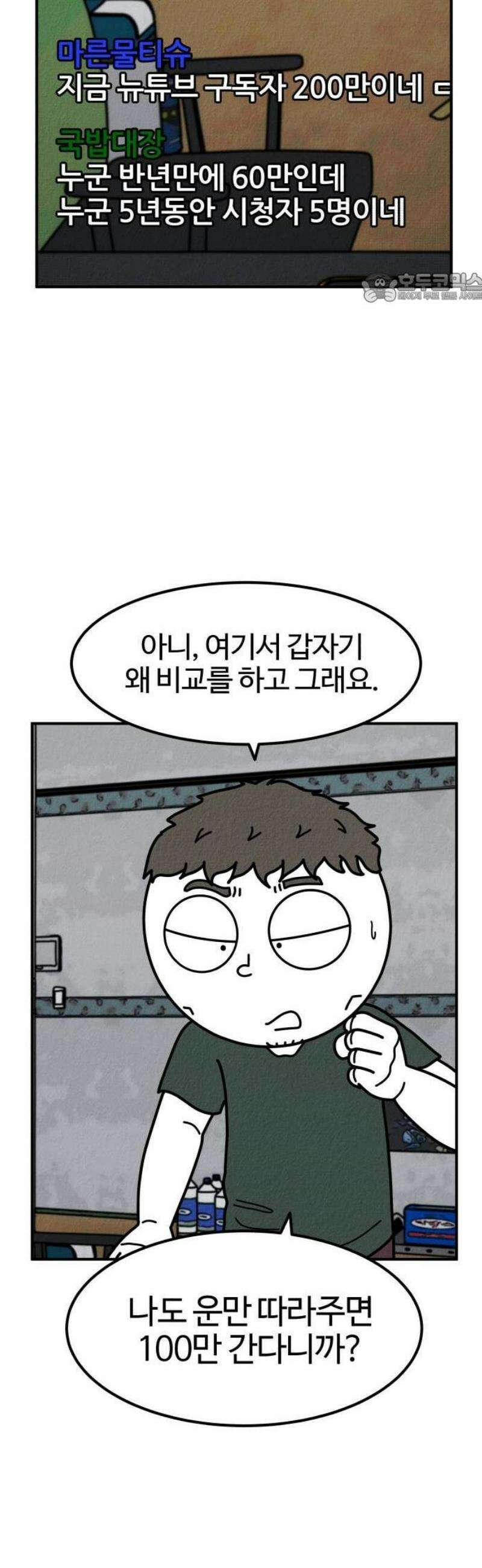 라이브의 짐승들 1화 67