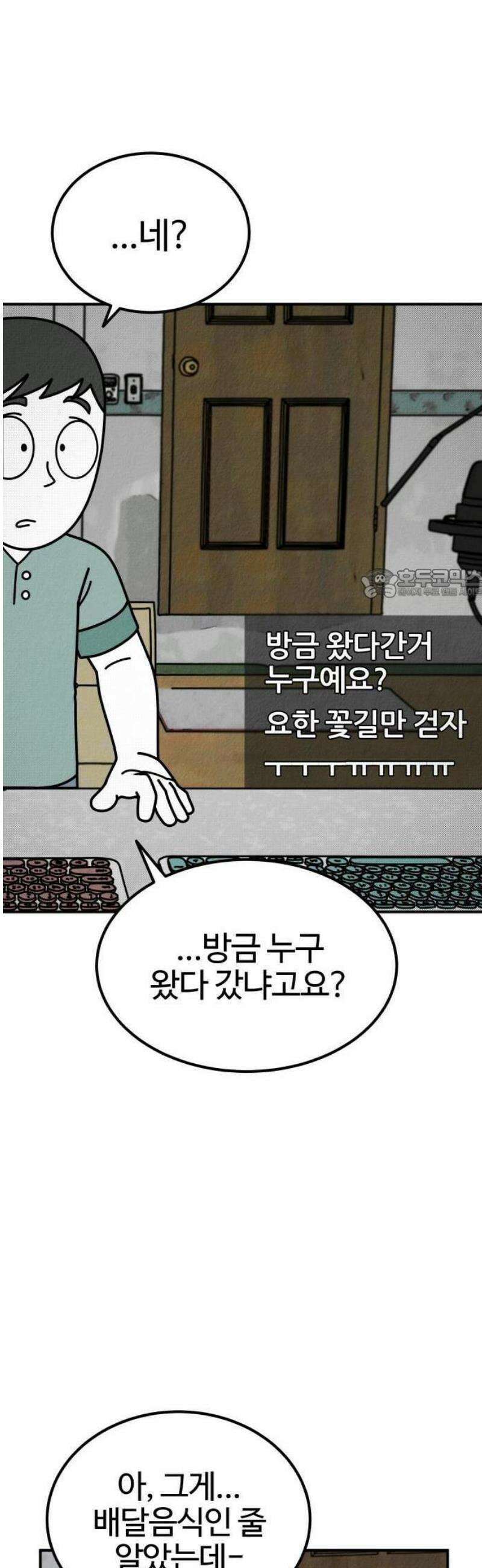 라이브의 짐승들 1화 68