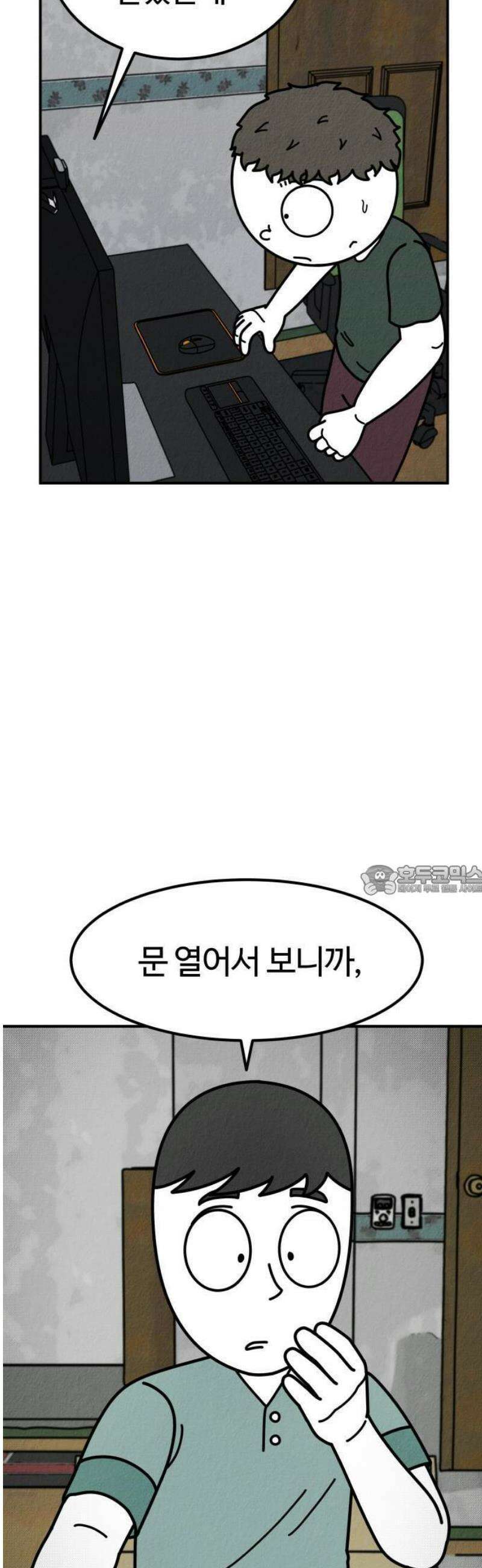 라이브의 짐승들 1화 69