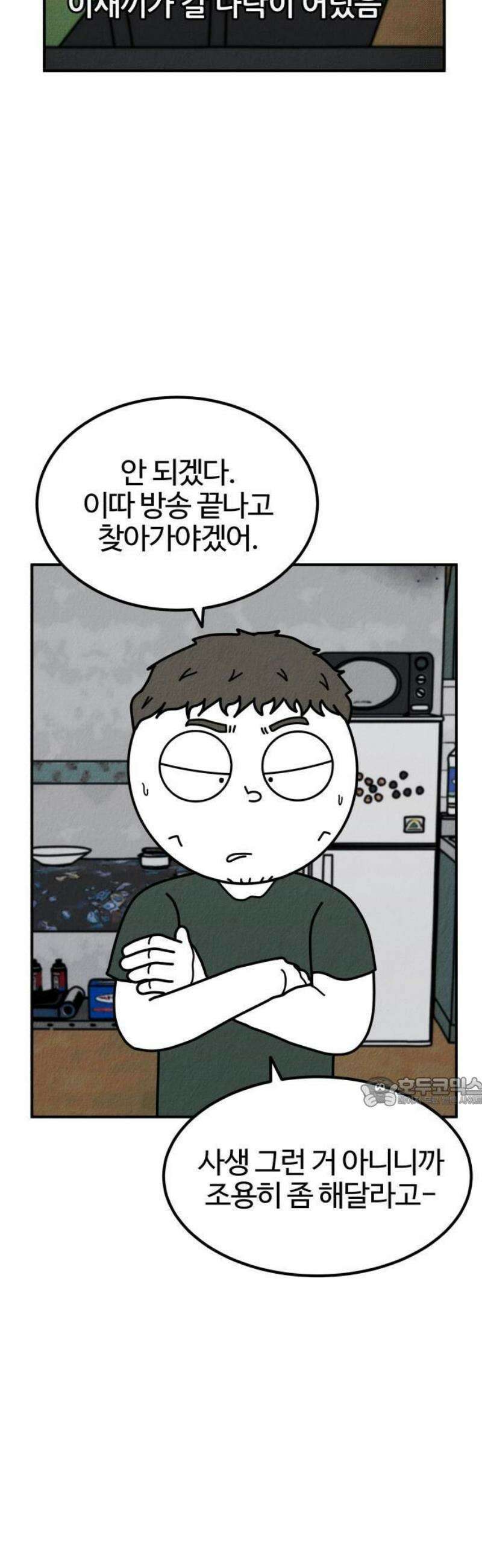 라이브의 짐승들 1화 76