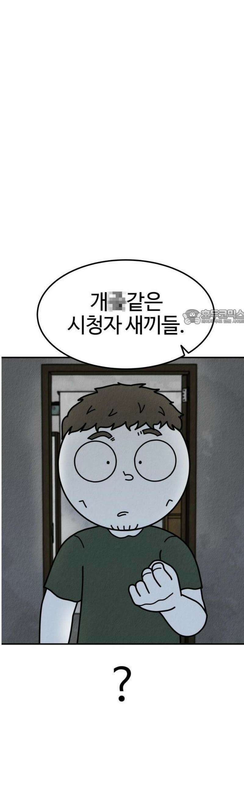 라이브의 짐승들 1화 87