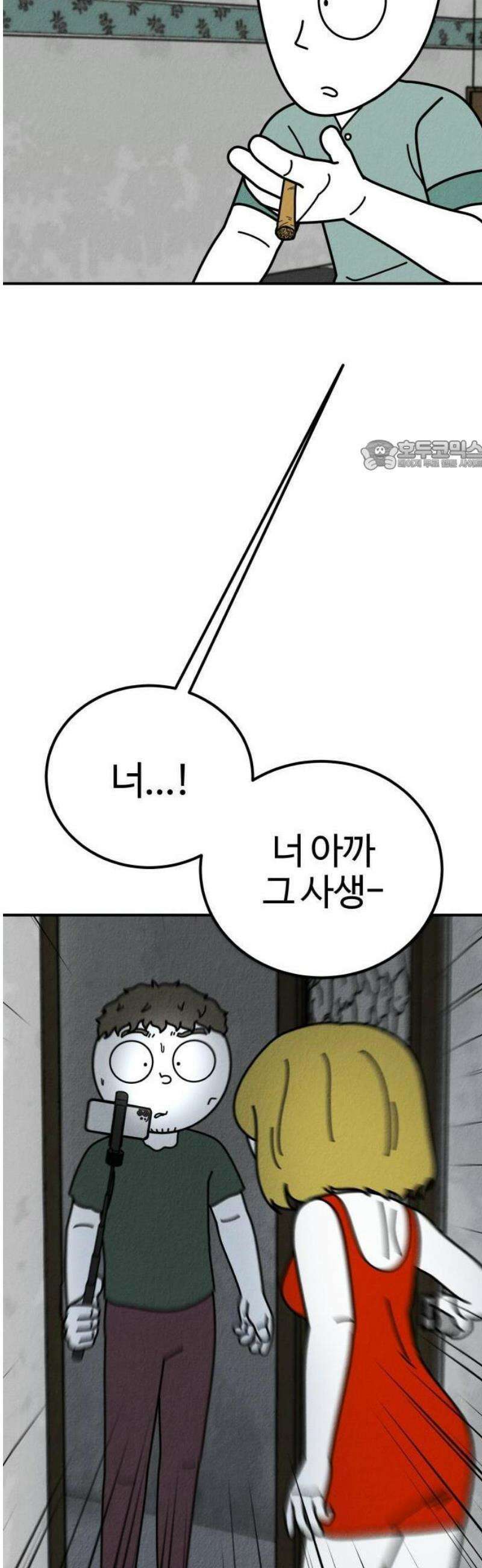 라이브의 짐승들 1화 99