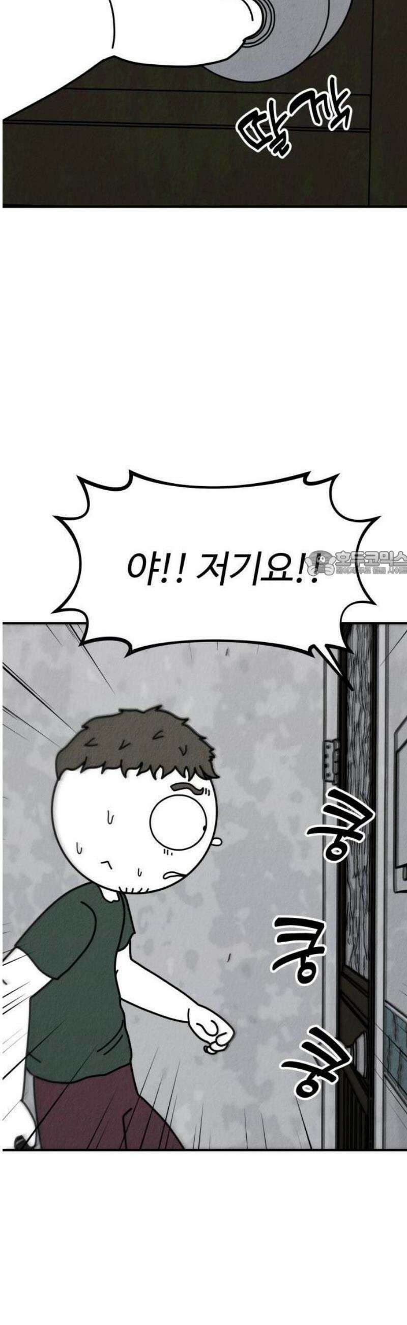 라이브의 짐승들 1화 106