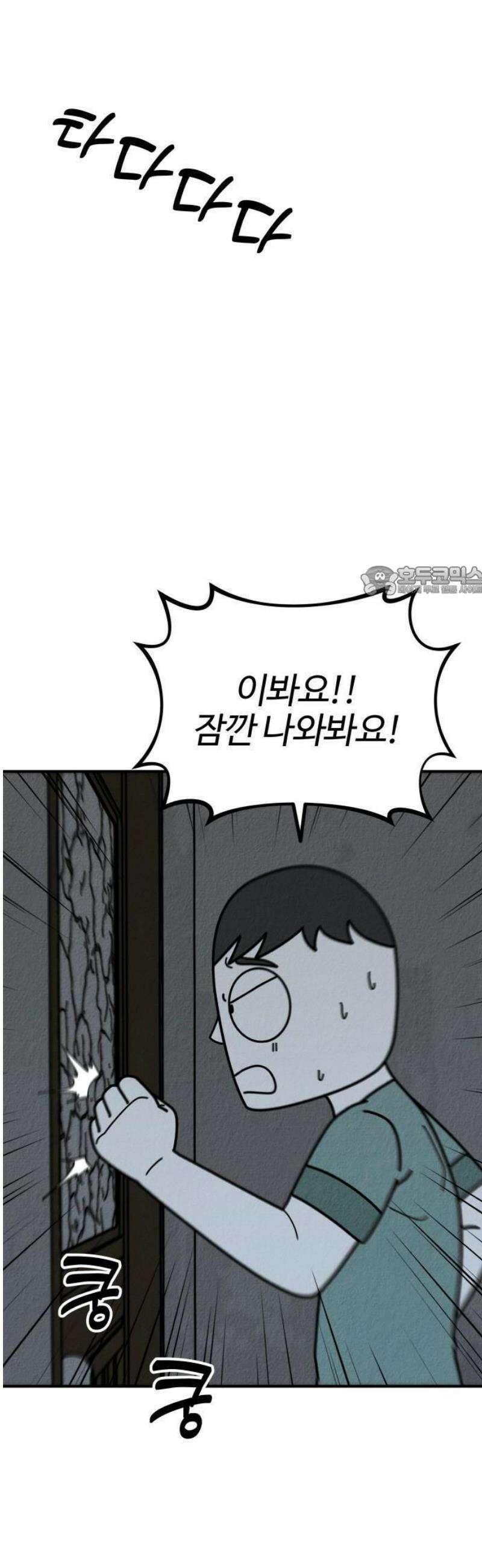라이브의 짐승들 1화 112