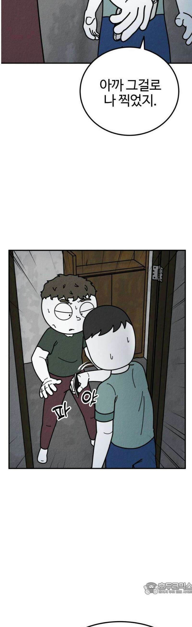 라이브의 짐승들 1화 115