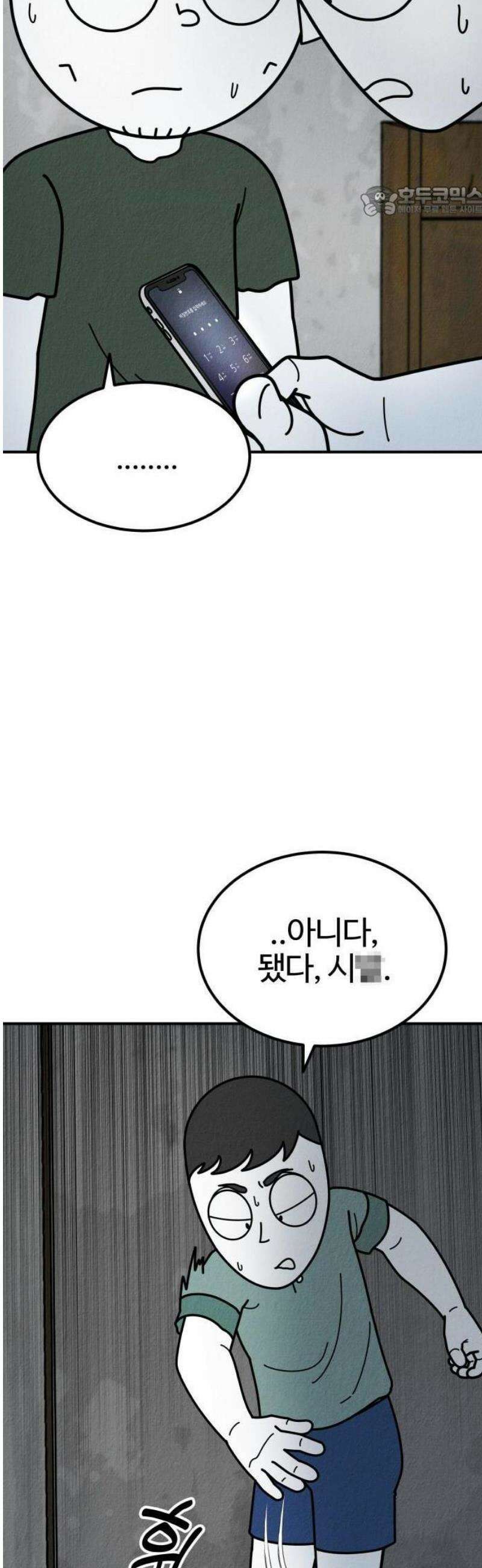 라이브의 짐승들 1화 117