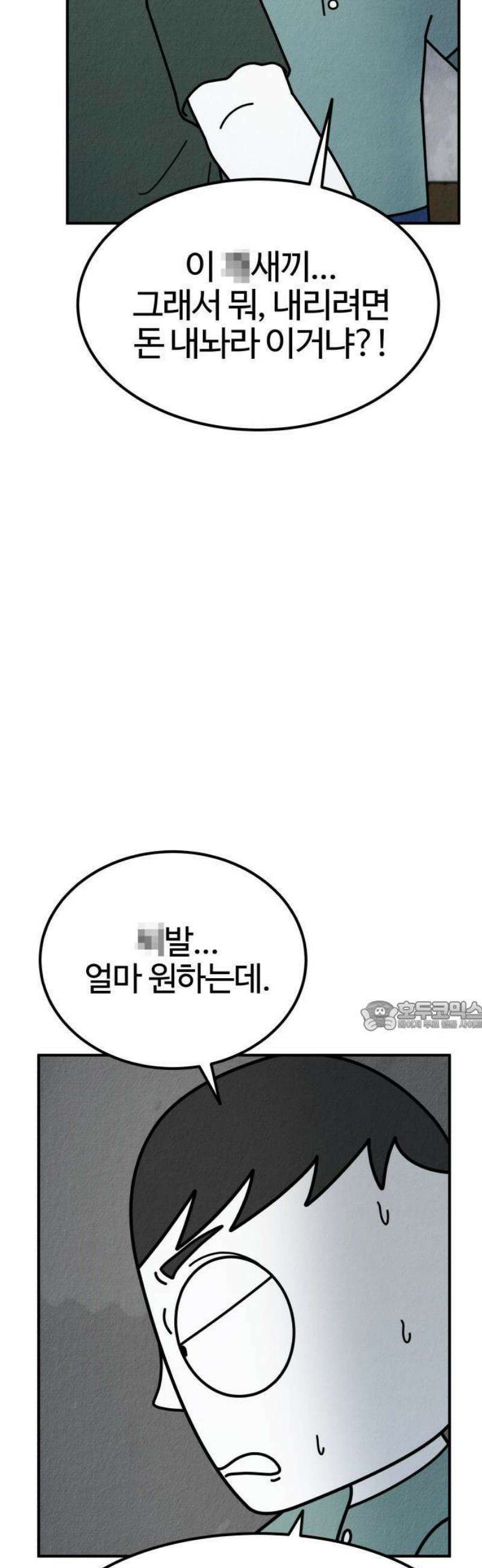 라이브의 짐승들 1화 126