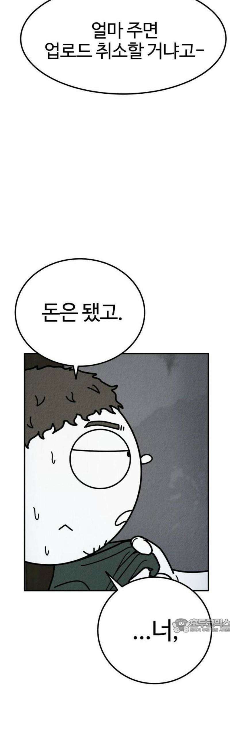 라이브의 짐승들 1화 127