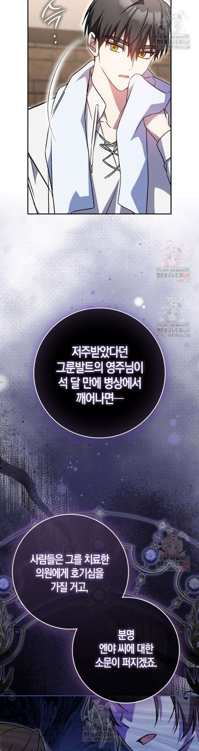 계약 남편이 남자 주인공과 닮았다 8화 6