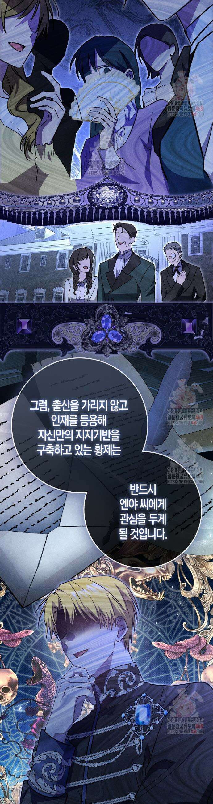 계약 남편이 남자 주인공과 닮았다 8화 7