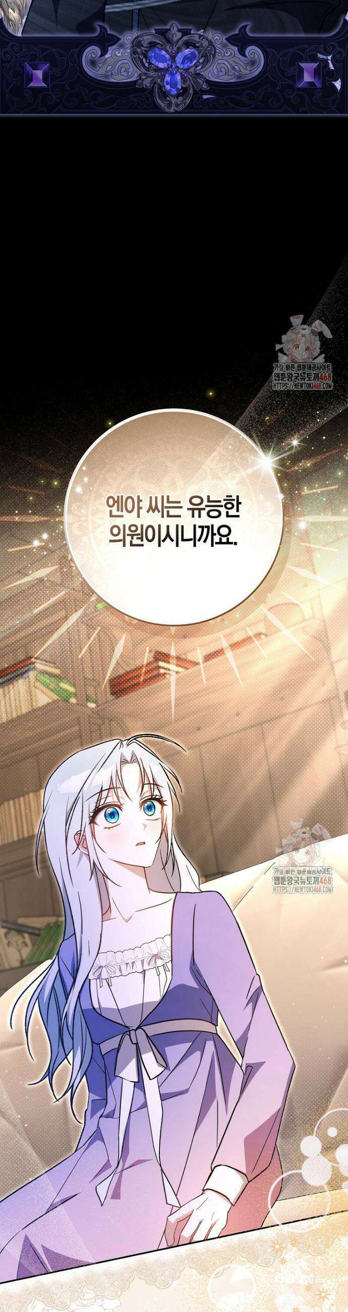 계약 남편이 남자 주인공과 닮았다 8화 8