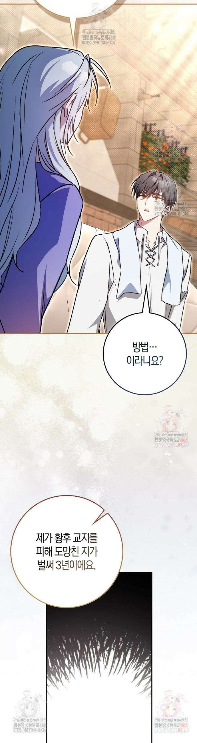 계약 남편이 남자 주인공과 닮았다 8화 10