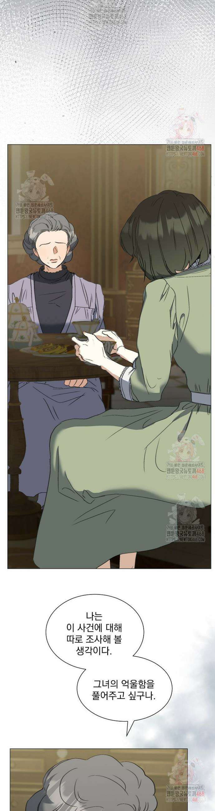 미친 공작에게 납치당했다 76화 2