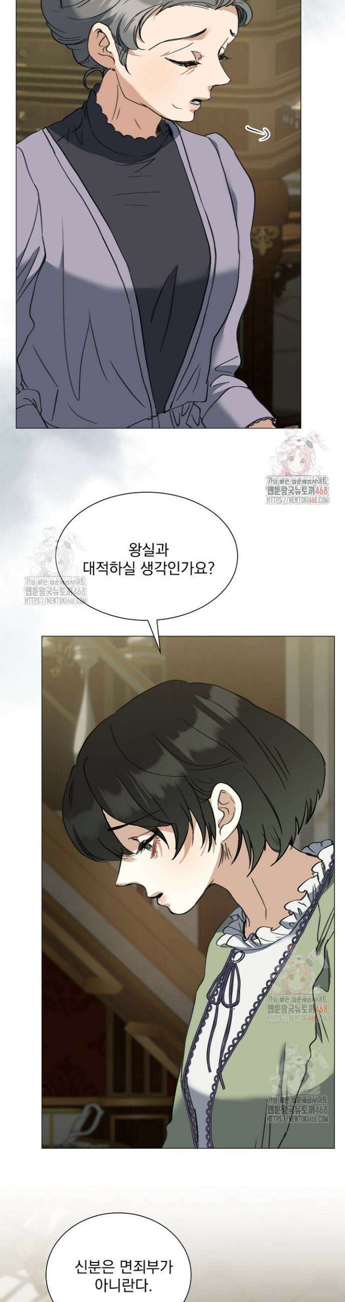 미친 공작에게 납치당했다 76화 3