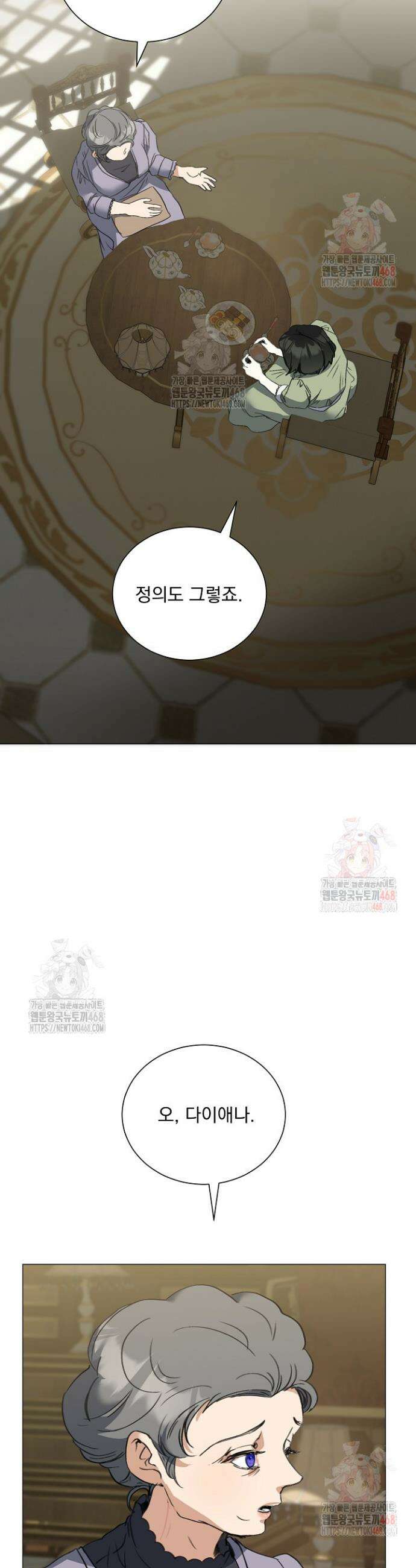미친 공작에게 납치당했다 76화 4
