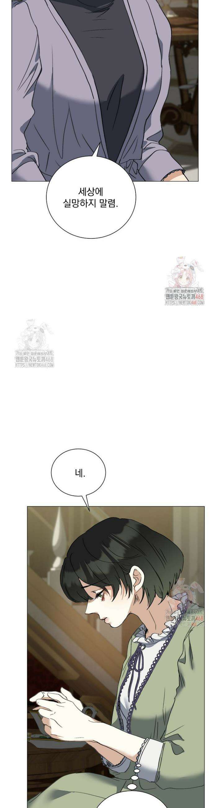 미친 공작에게 납치당했다 76화 5