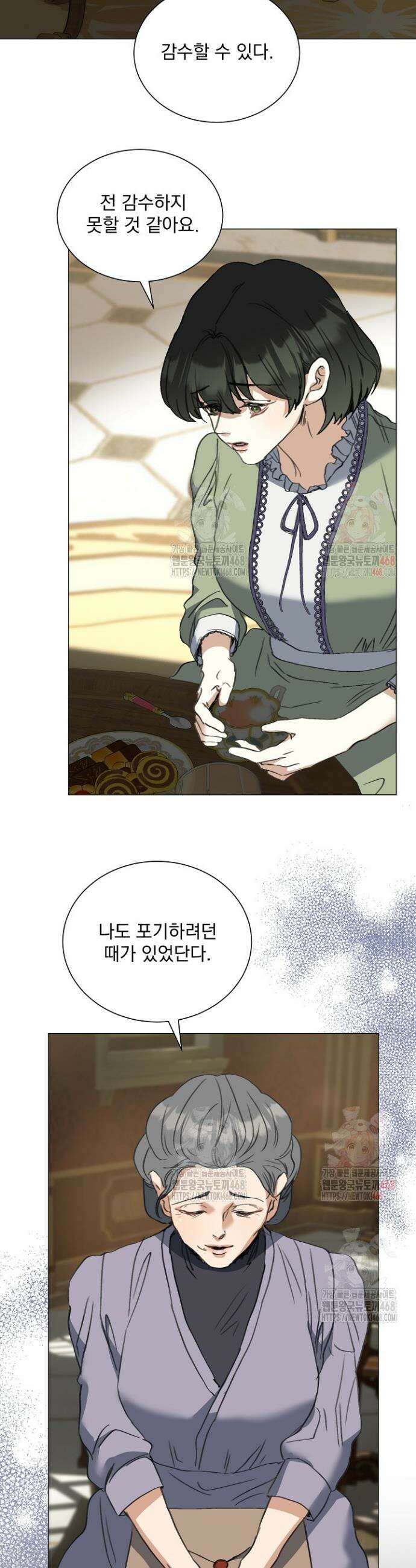 미친 공작에게 납치당했다 76화 7