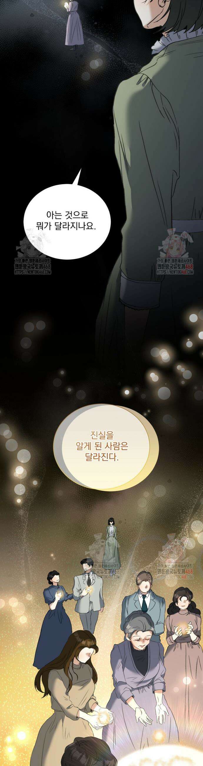 미친 공작에게 납치당했다 76화 9