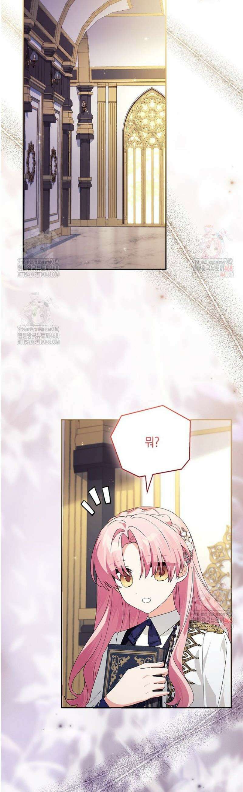악당 공작가의 실세 막내딸입니다 106화 2