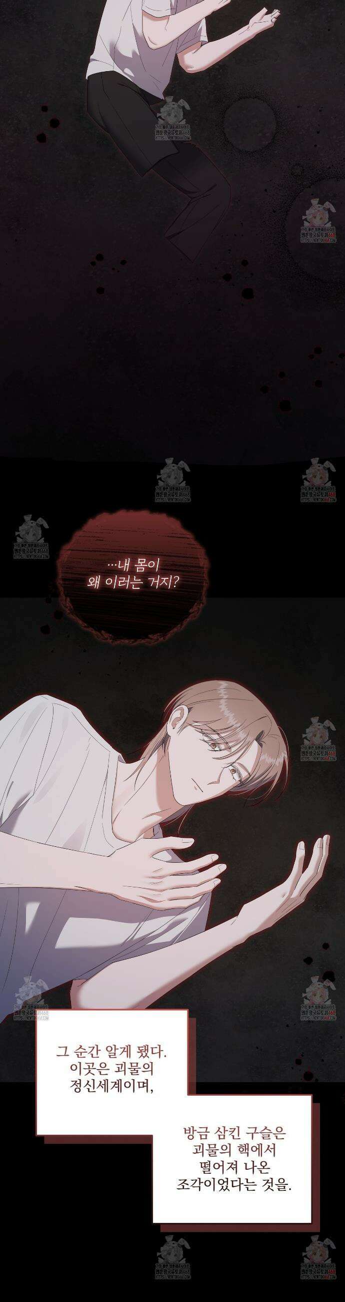 망한 세상에서 살아남기 26화 4