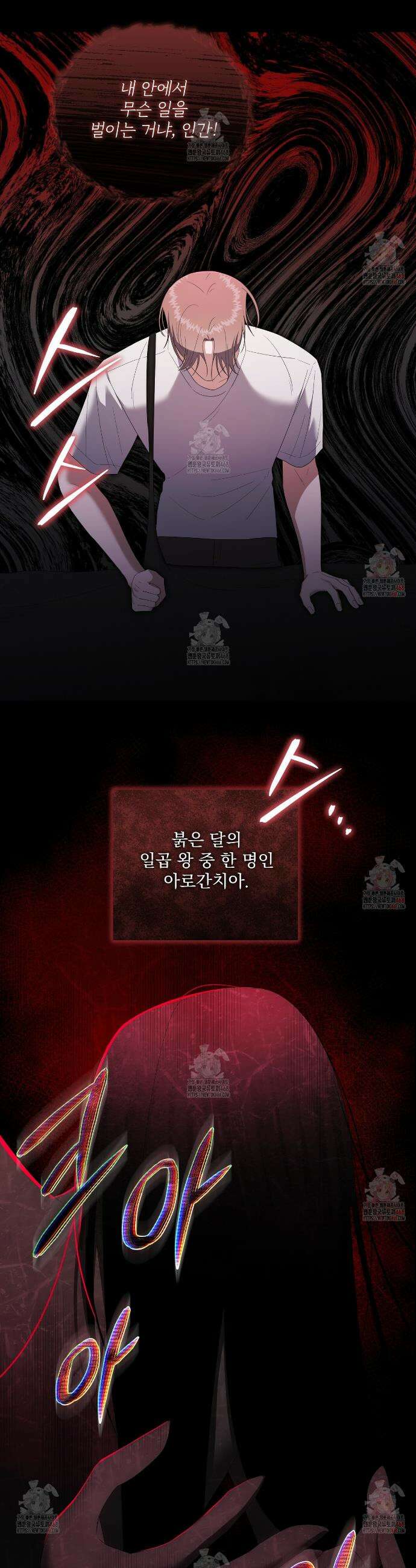 망한 세상에서 살아남기 26화 5