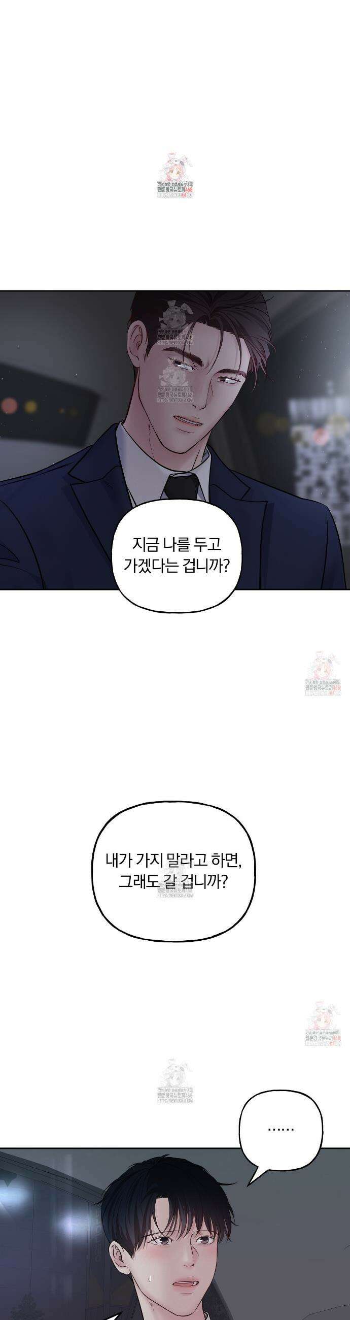 토요일의 주인님 50화 1