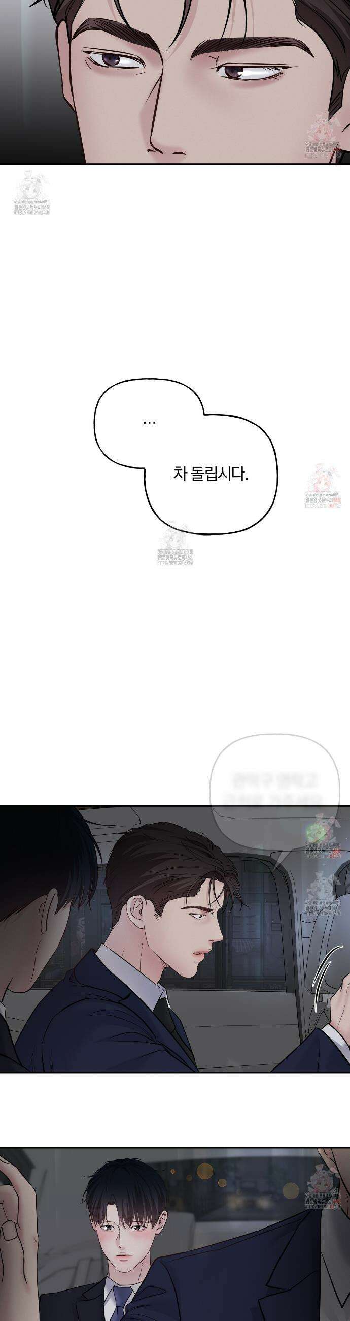 토요일의 주인님 50화 3