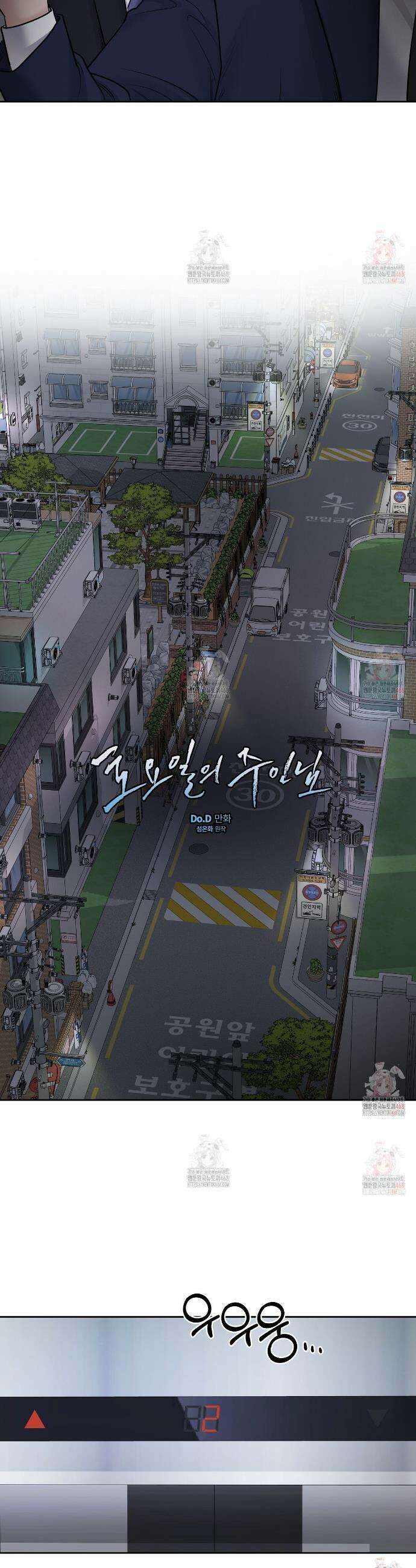 토요일의 주인님 50화 4