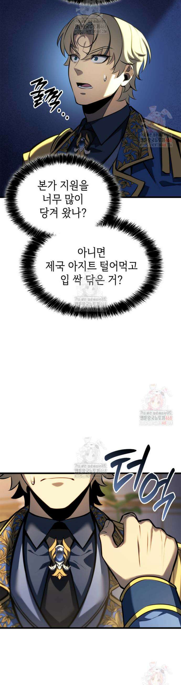 백작가 막내아들은 플레이어 106화 2
