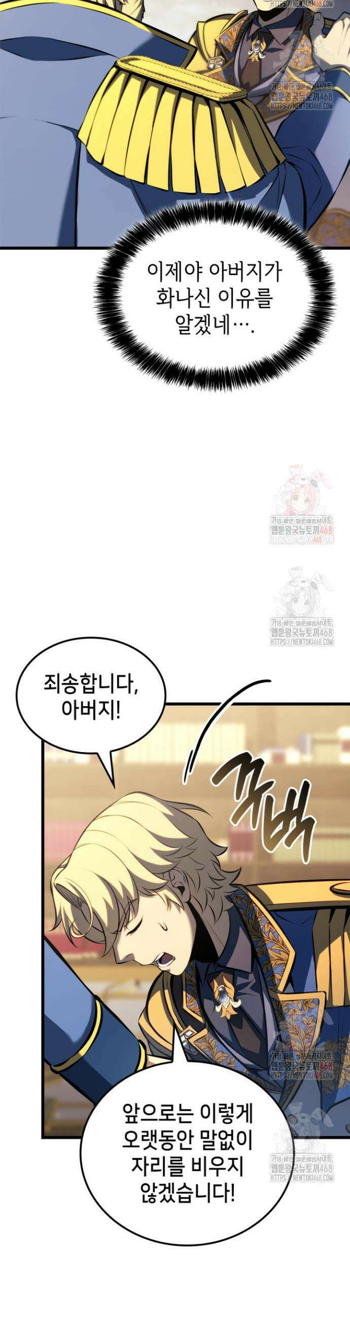 백작가 막내아들은 플레이어 106화 6