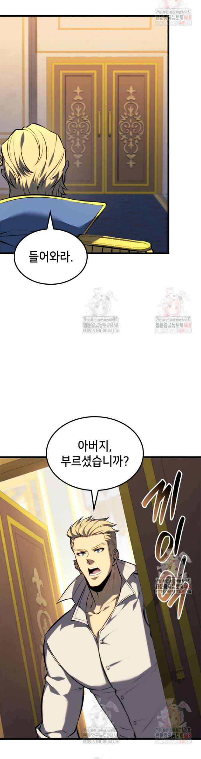 백작가 막내아들은 플레이어 106화 8