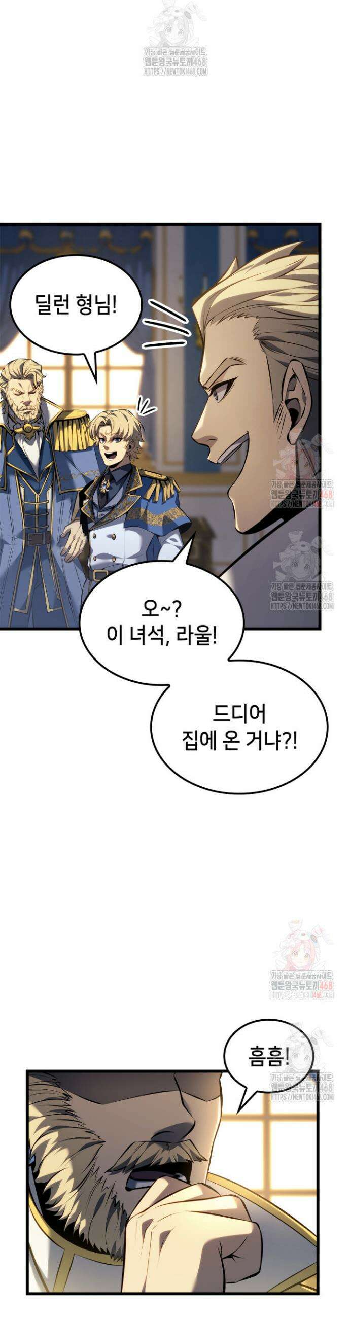 백작가 막내아들은 플레이어 106화 9