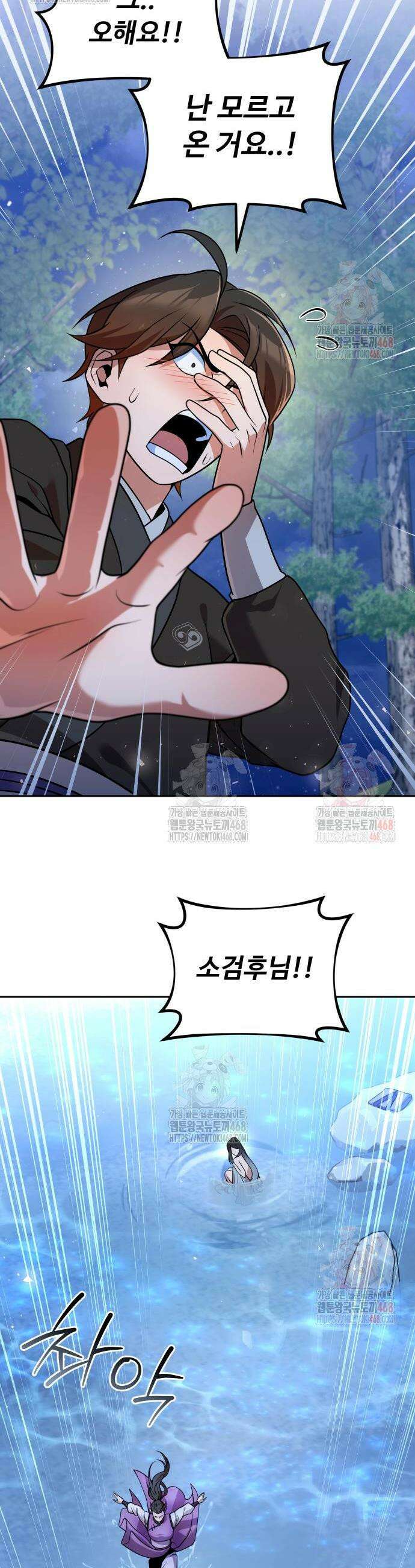 2회차 환관이 남성을 되찾음 41화 2