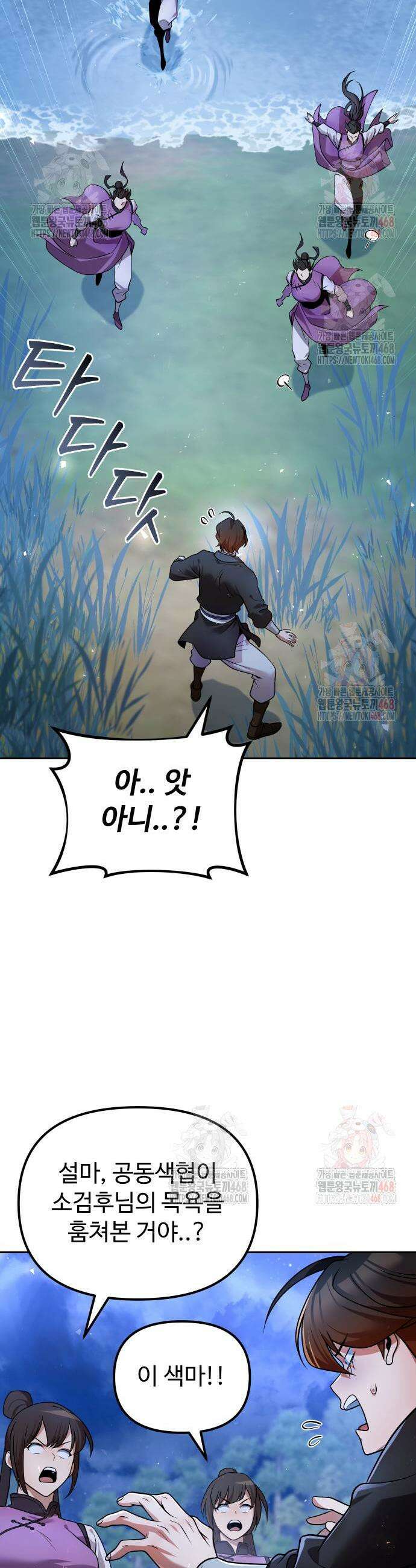 2회차 환관이 남성을 되찾음 41화 3
