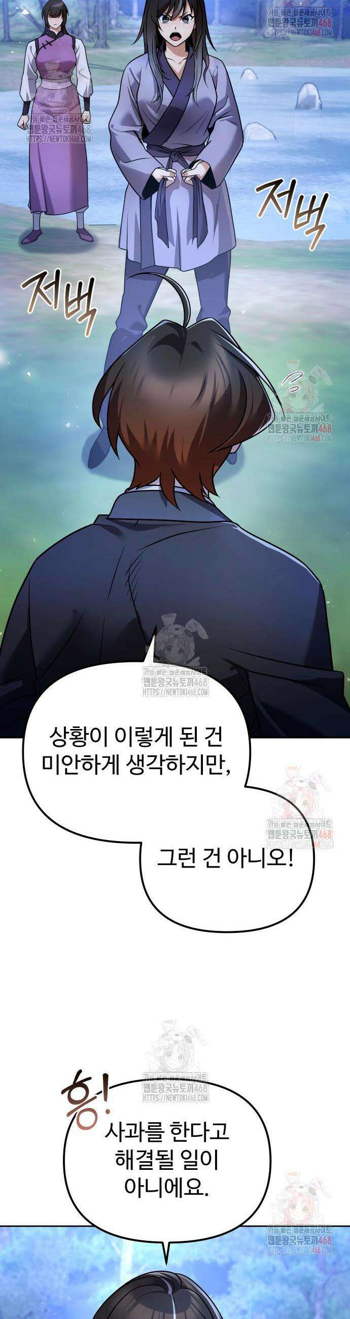 2회차 환관이 남성을 되찾음 41화 5