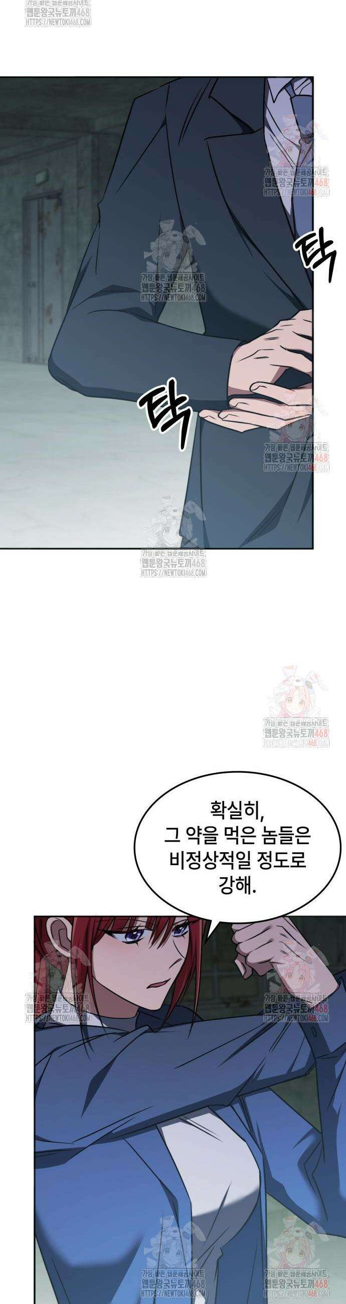 고인물 힐러가 너무 강하다 39화 2