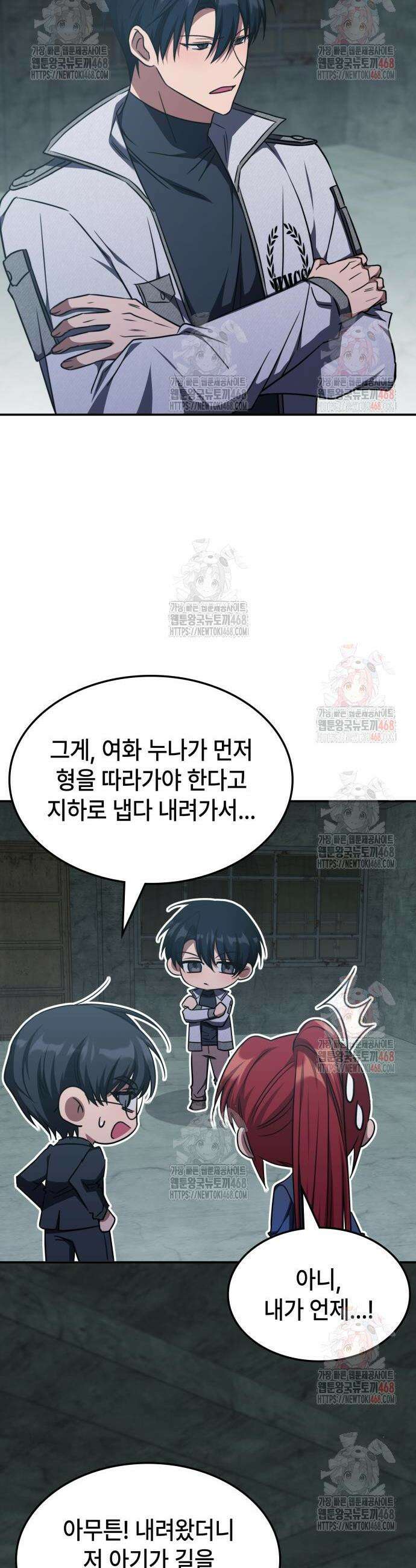 고인물 힐러가 너무 강하다 39화 4