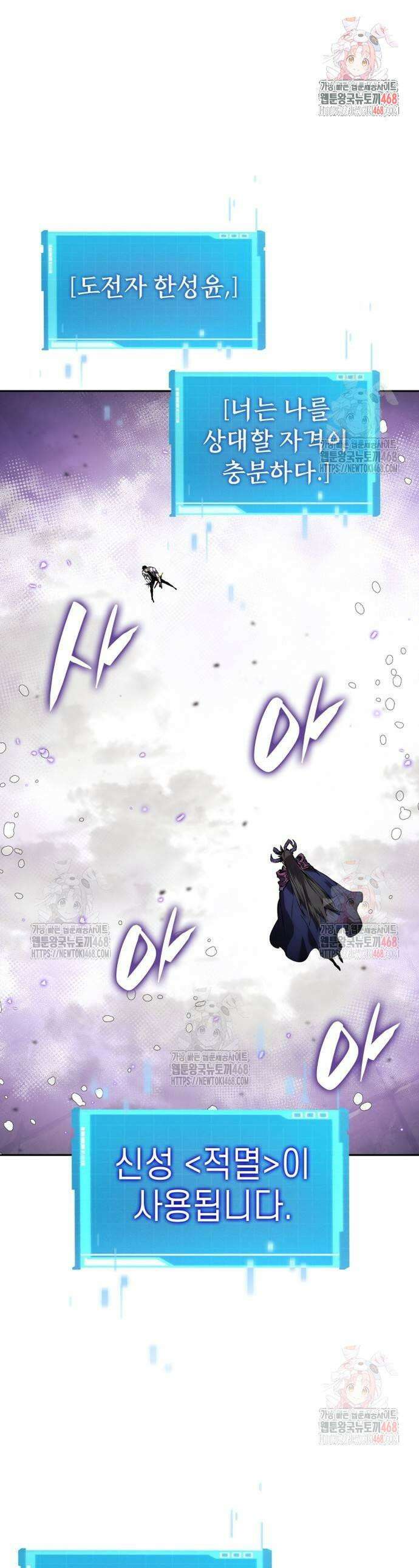 나 혼자 특성빨로 무한 성장 137화 1