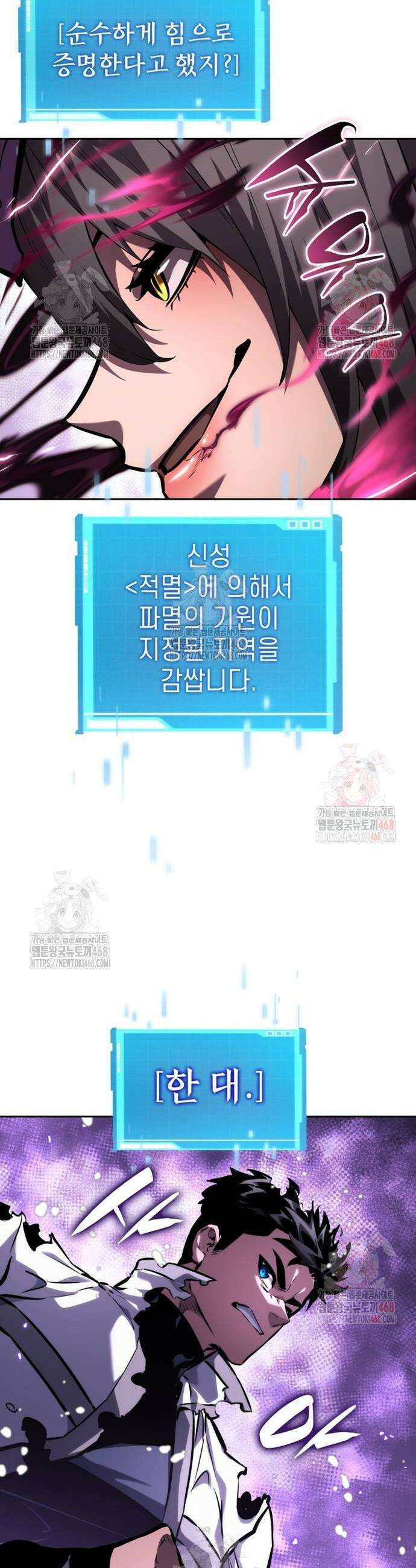 나 혼자 특성빨로 무한 성장 137화 2