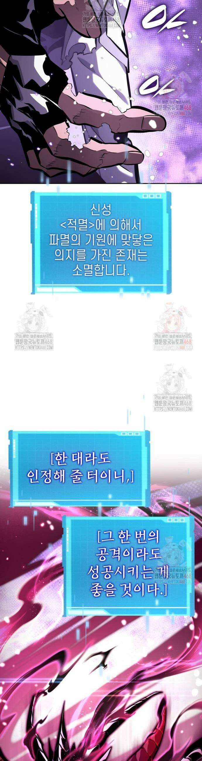 나 혼자 특성빨로 무한 성장 137화 3
