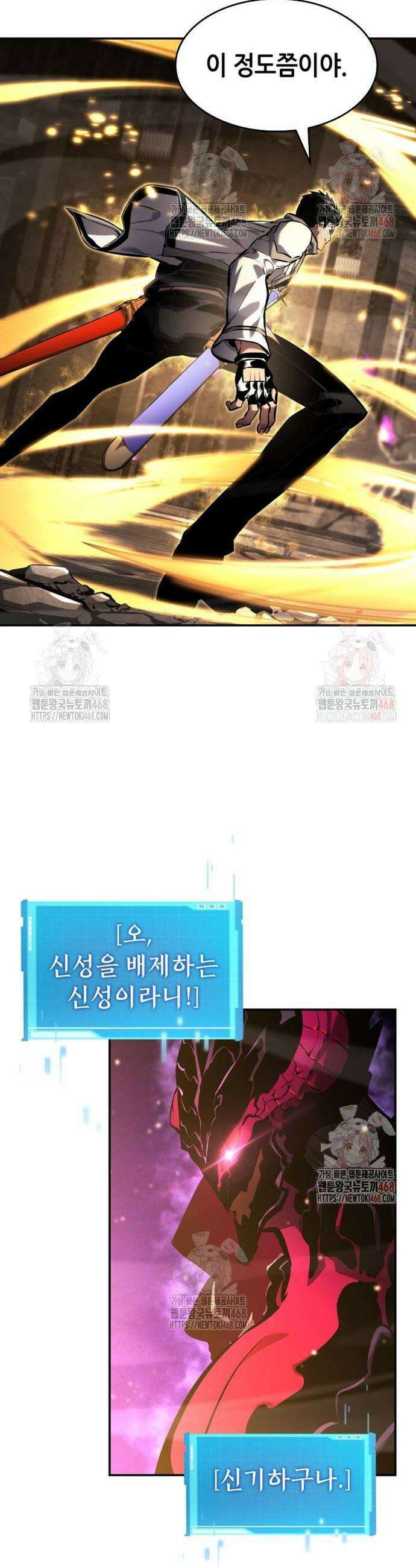 나 혼자 특성빨로 무한 성장 137화 7