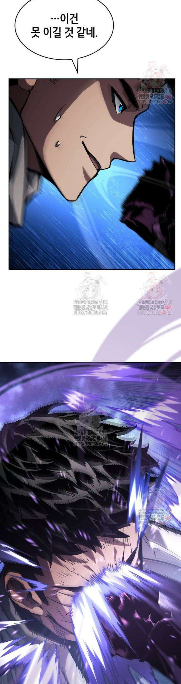 나 혼자 특성빨로 무한 성장 137화 15