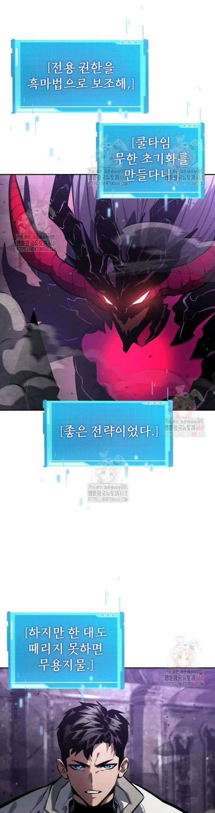 나 혼자 특성빨로 무한 성장 137화 22