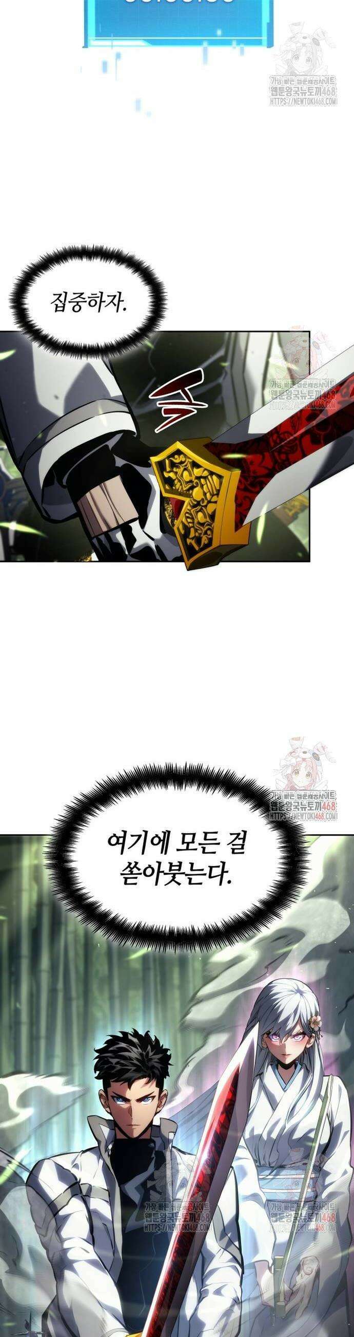 나 혼자 특성빨로 무한 성장 137화 25